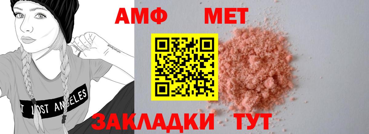 Amphetamine  Amphetamine Premium  Вход с VPN  АМФ  Кирово-Чепецк 