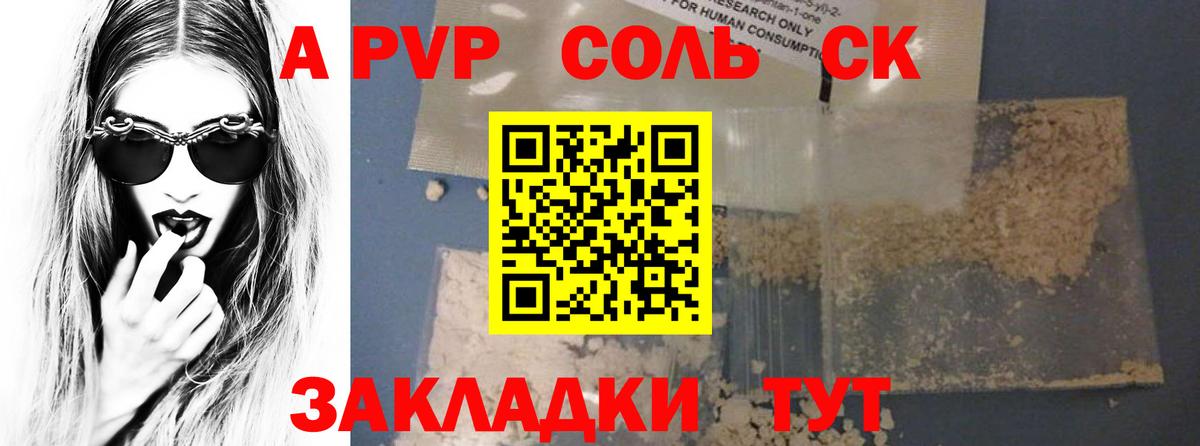 A PVP мука  Alpha-PVP  Вход с VPN  Кирово-Чепецк  A-PVP мука  APVP крисы CK 