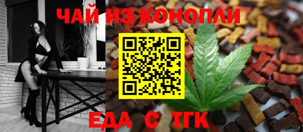 Кирово-Чепецк  Печенье с ТГК марихуана  Вход с VPN 