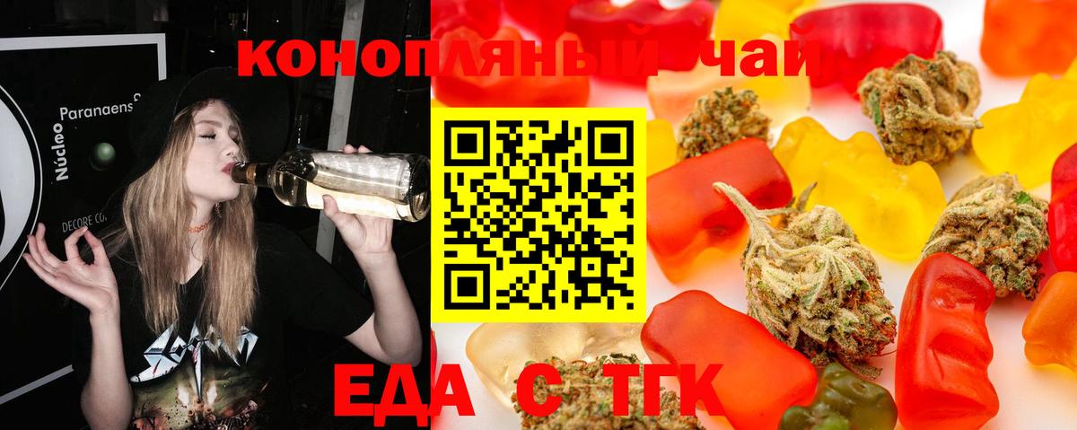 Печенье с ТГК марихуана Кирово-Чепецк