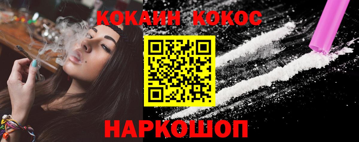 КОКАИН Колумбийский Кирово-Чепецк