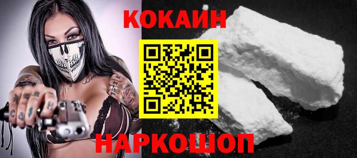 КОКАИН Колумбийский  КОКАИН Перу  Кирово-Чепецк  Вход с VPN 