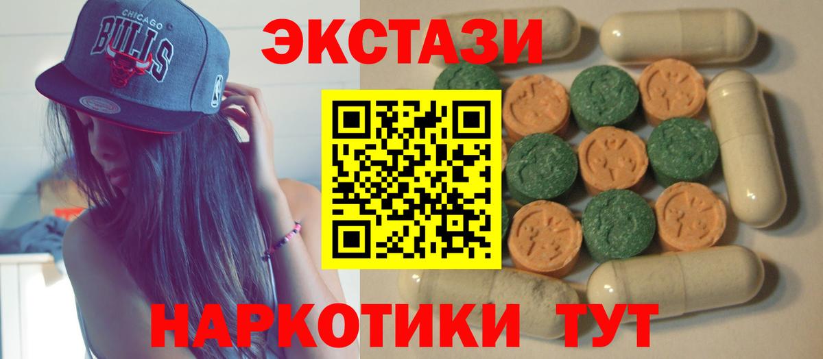 Экстази MDMA  Ecstasy Cube  Ecstasy  Вход с VPN  Кирово-Чепецк 
