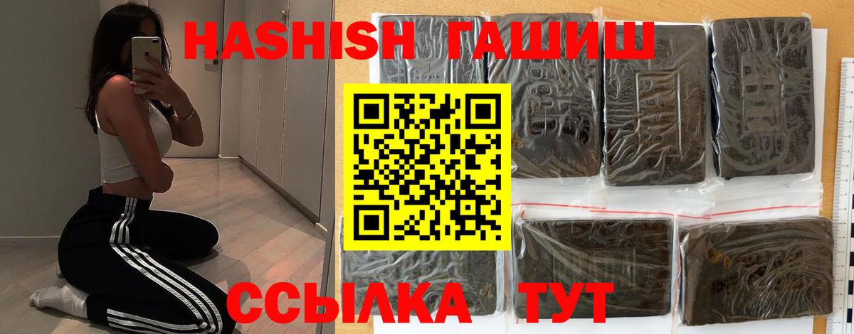 Кирово-Чепецк  ГАШИШ Cannabis  Вход с VPN  Гашиш  ГАШИШ гашик 