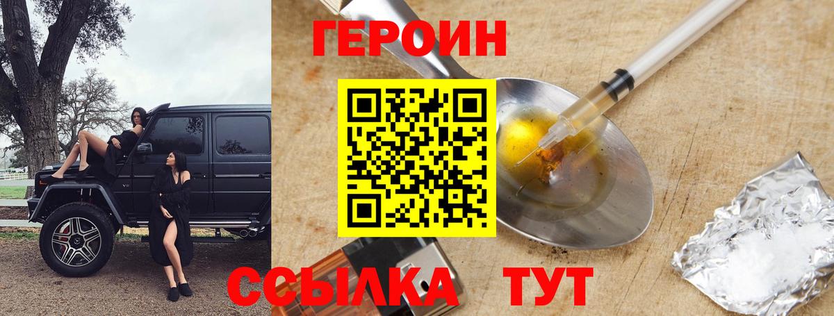 Кирово-Чепецк  Героин Афган  Вход с VPN 