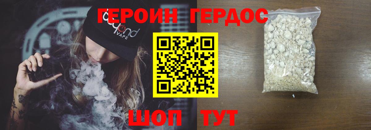 Героин хмурый Кирово-Чепецк