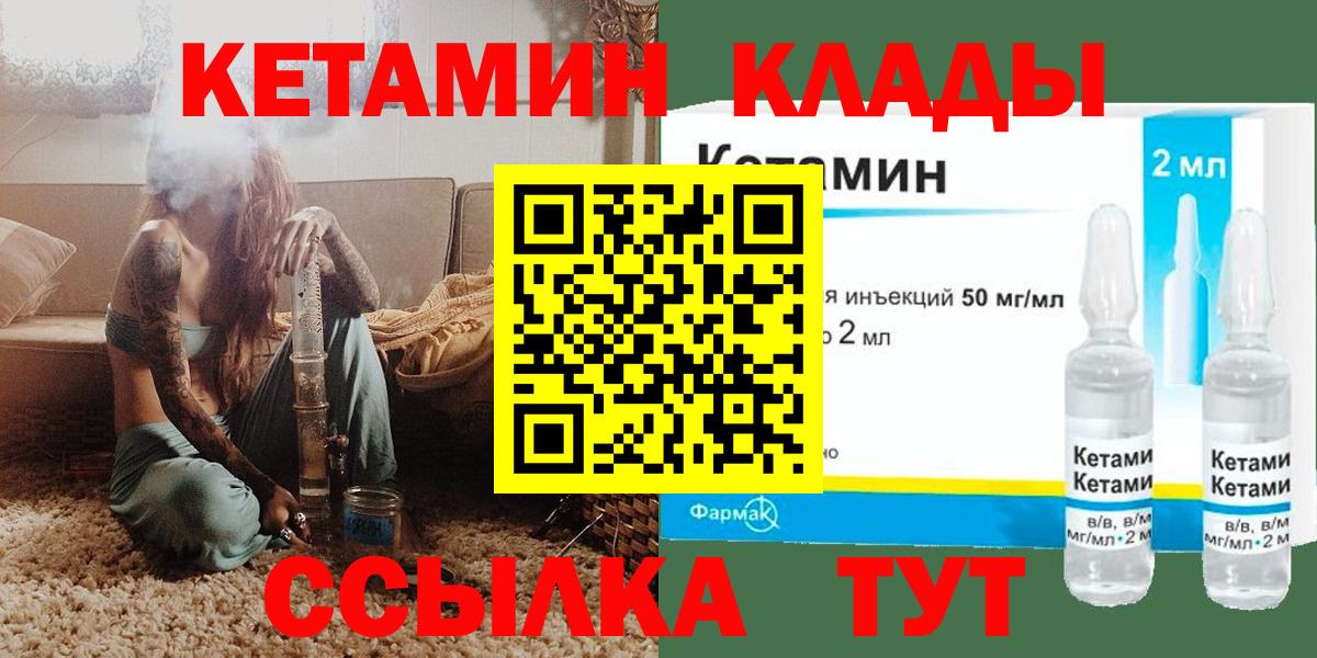 КЕТАМИН VHQ  omg как войти  Вход с VPN  Кирово-Чепецк  КЕТАМИН ketamine 