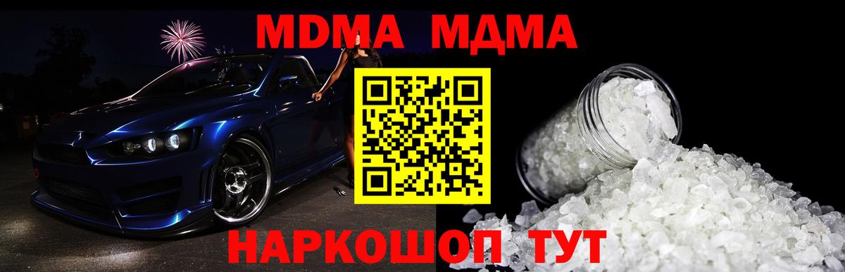 MDMA crystal  MDMA VHQ  Вход с VPN  Кирово-Чепецк 