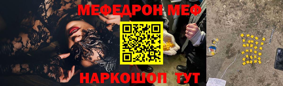 Меф  Кирово-Чепецк