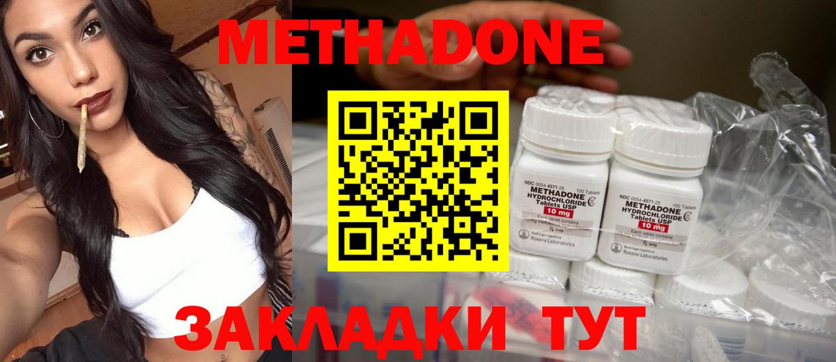 Метадон кристалл  сайты даркнета клад  Кирово-Чепецк  Вход с VPN 