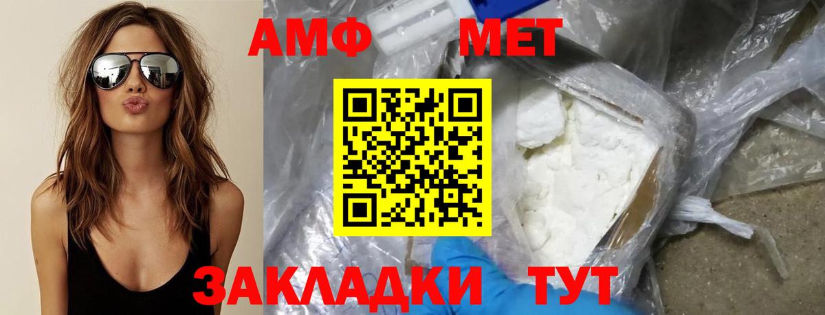 МЕТАМФЕТАМИН Декстрометамфетамин 99.9% Кирово-Чепецк