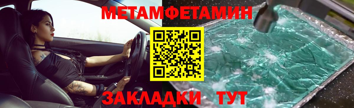 Кирово-Чепецк  Метамфетамин витя  Метамфетамин  Метамфетамин витя  Вход с VPN 