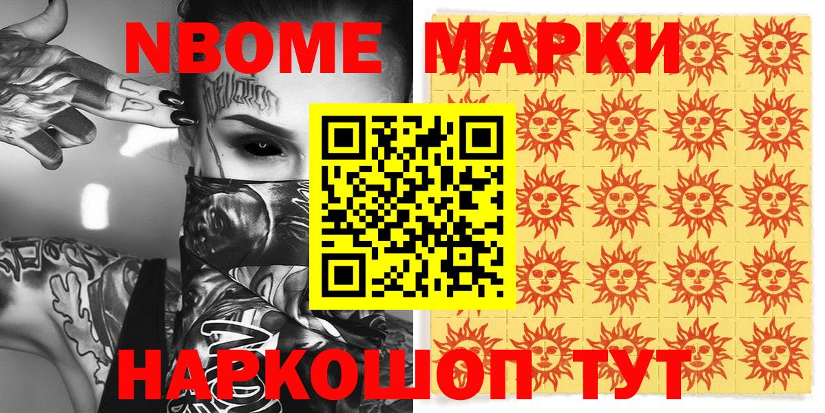 Наркотические марки 1,5мг Кирово-Чепецк