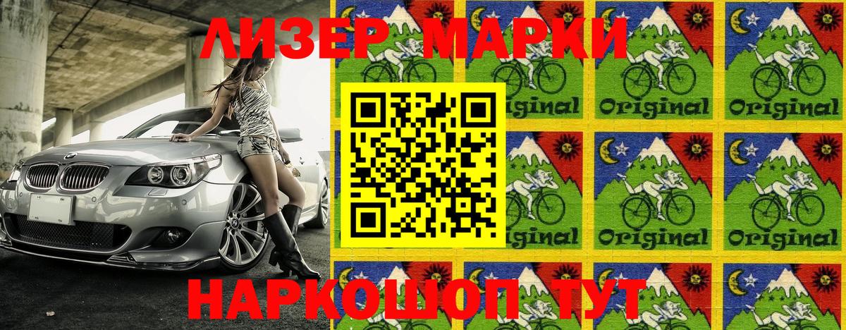 Кирово-Чепецк  Марки NBOMe 1500мкг  Вход с VPN 
