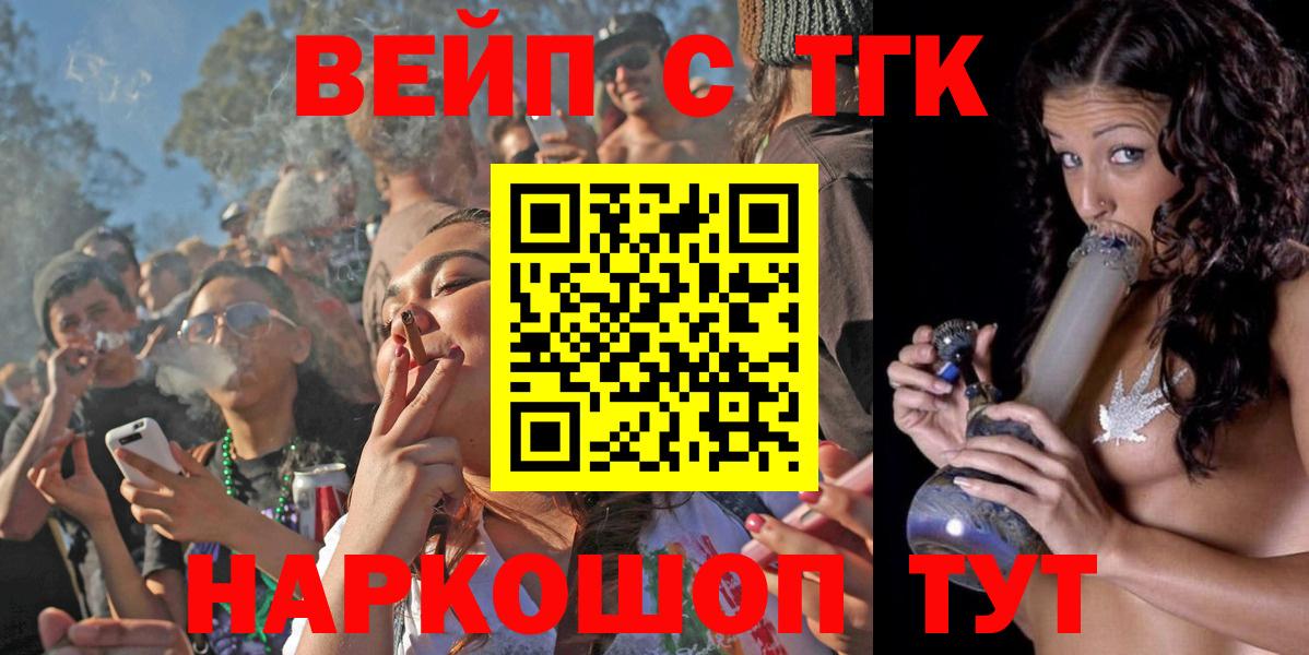 Кирово-Чепецк  Дистиллят ТГК жижа  Вход с VPN 